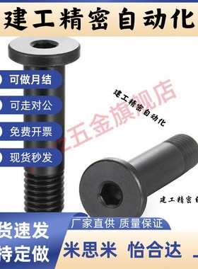 超短头带肩铰链销 螺栓 MIK01 SCLBK CLBK6 8 10 12-15 20 25 30