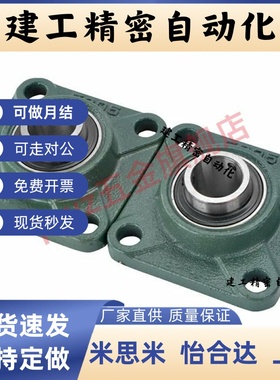 MI思米外球面轴承带方形座UCF203F204F205F206F207F208F209F210