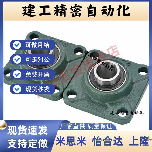 MI思米外球面轴承带方形座UCF203F204F205F206F207F208F209F210
