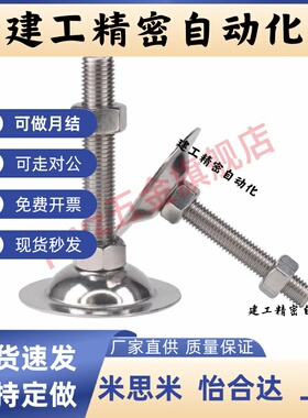 喇叭固定调节型脚杯WAC21 WAC22-D40/50/60/80-M8/10/12/16/20