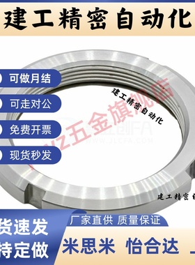 怡和大圆螺母TBK71-M10 TBK71-M12 TBK71-M16 TBK75-M48