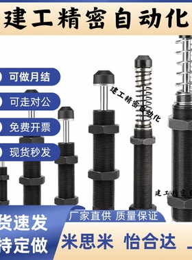 油压式缓冲器ASA ASAC-0806/1005/1008/1210/1412/1416-H/M/L