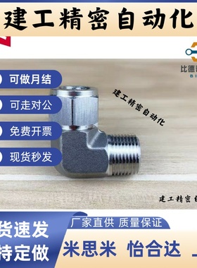 型M-NSL6-01 2不锈钢紧固接头NSL8-2 NSL10 12模具软管接头