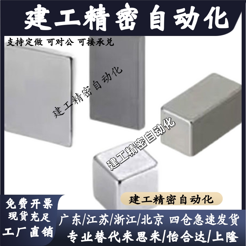 正方体形磁铁永磁磁钢  MGLN3/4/5/6/8/10/15-3/4/5/6/