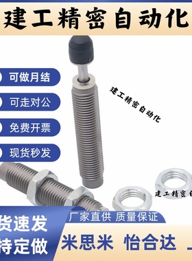 缓冲器MAKC MAKS0404A 0604 0805B 1005L 1008