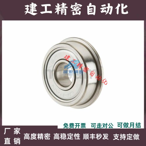 滚珠轴承 带止动挡边小型球轴承 双盖式F604ZZ F605ZZ F608ZZ