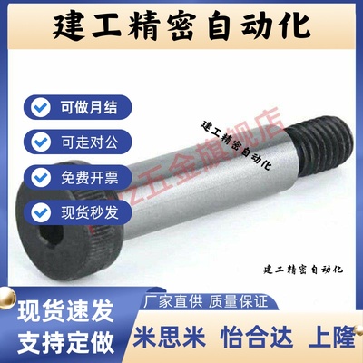 日标等高螺丝MSB16系列 合金钢内六角机螺钉 多尺寸五金工具配件