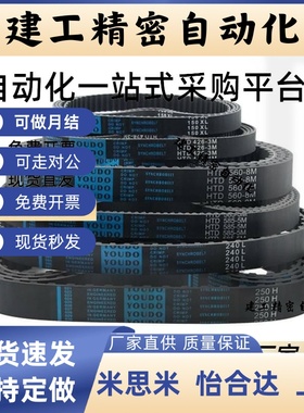 同步带HTBN918/1788/222/225/237/345S3M-60-