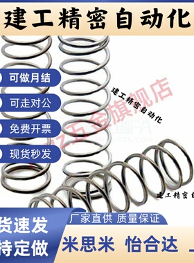 耐热弹簧YWMH-D4D5D6D8D10D13D16D18-L10L15L20L25L30L35L4055650
