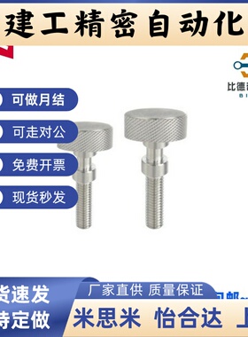 调整螺栓PAZ62-M6-L30 61/66/M3/M4/M5/M8/L10/L20/L50/L40
