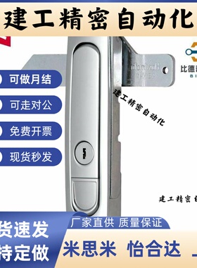 替代平面锁XAT11 XAT12把手按压转动式 电柜电箱门锁厂家直