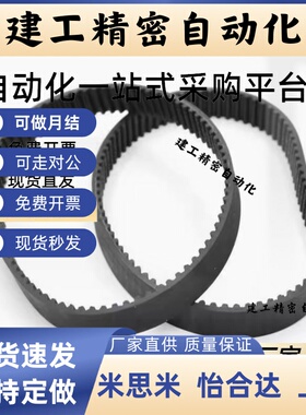 橡胶同步带-S2MS3MS5MS8M型RBTS3M-40-060/100/1