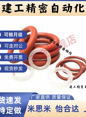 白色P系列O型圈 XTC11-3 4 5 6 7 8 9 10 11 12 14 15 16 18 20