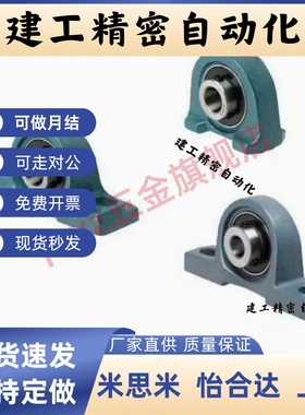 UCP201 202 203 204 205 206 207 305 306 307带座轴承308-D1-FKB