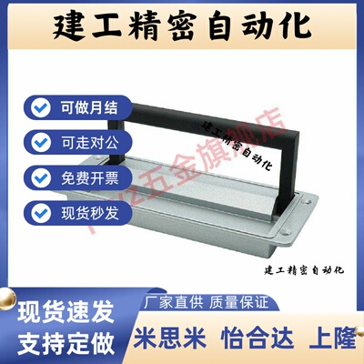 怡合XAC86-A130 XAC87-A200 XAC89-A95 XAC90-A120 112暗式拉手达