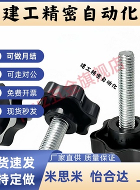 替尼龙七角旋钮 C-NKSM5/6/8/10-10/15/20/25/30/40/50/55