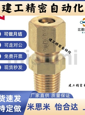 DKPLT/DKUPT DKLPT DKPT3 4 5 6 8 10 12 16-1 2 3 4替代铜管接头