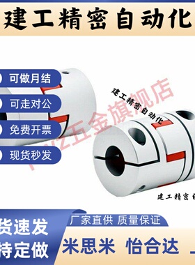 联轴器DEP11/01-D35/D25/D20/D30/D40/D50-R/B-d14-e15-d10/d12/8