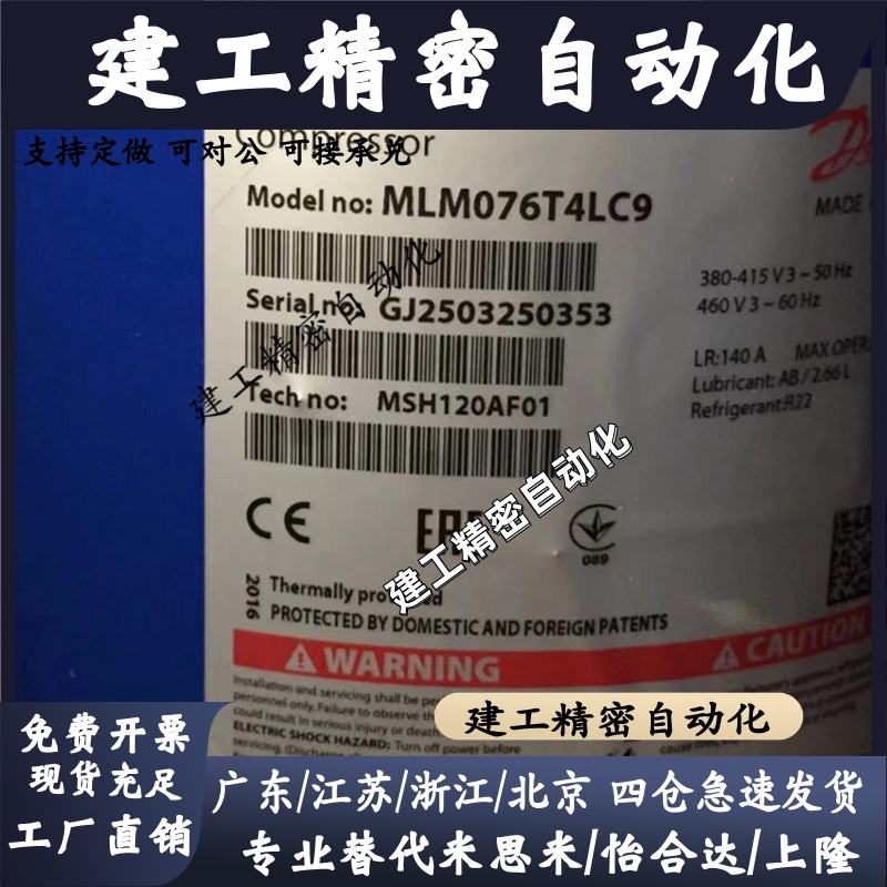 MLZ076T4LC9 T2LC9适用丹佛思百福马空调制冷压缩机MLZ026T2LP9A