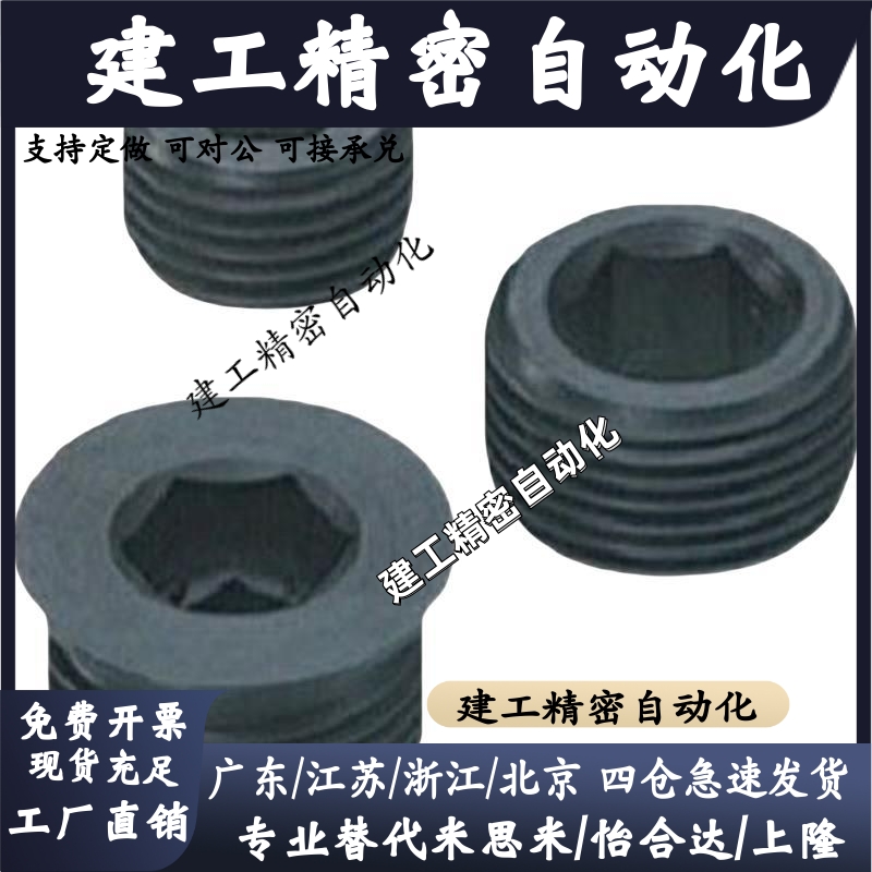 凸缘型喉塞螺塞MSWZ6/8/10/12/14/16/18/20/22/24/25/26/27/28代