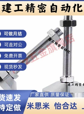 脚杯E-WAD82/83-D40/D60-M8/M12/M16/M20-L50/L75/L100/L125/L150