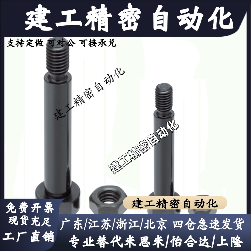 铰链销 带肩螺帽固定型CLBDG.CLBGN.CLBGNU.PCLBGN.SCLBDG.