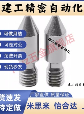 拧入用定位销YLN01 02 03 11-A/B/C-M3 ~20-P3.5~30.0-B~30.0-R-G