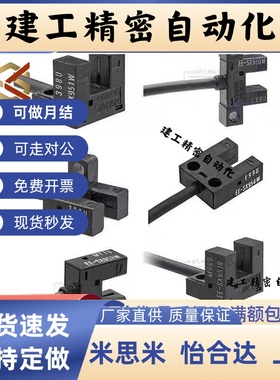 C-MSX950 951 952 953 954N/P-2M超小型槽型光电感测器带线 线