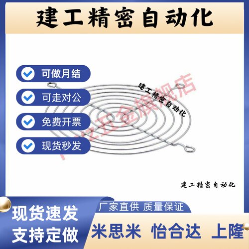 风扇ZHJ41/ZHJ42/ZHJ45-40/60/80/92/120DW/A150/172/铁网/过滤网