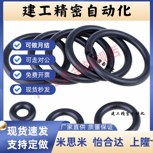 O型圈E-PACK-GRF2.65-11.2 12.5 13.2 15 14 16 18 19 20 17 23.6