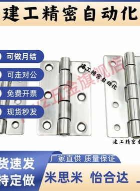 HFM81-36/50/HFM81-75防摩擦 304不锈钢金属防静电铰链 无尘合页