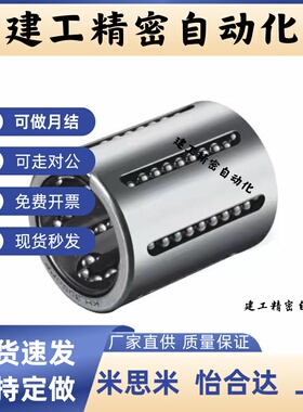 直柱型直线轴承 冲压外圈式 单衬型LMC51-8 10 12 16