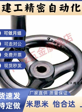 E-HAM01-D100/D125/D160/D200/D250/D300键槽孔型圆轮缘手轮 手柄