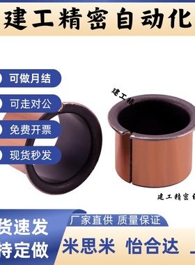 无油衬套OFV01-d3/d4/d5/d6/d8-L4/L5/L6/L8