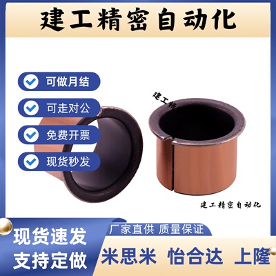 无油衬套OFV01-d3/d4/d5/d6/d8-L4/L5/L6/L8