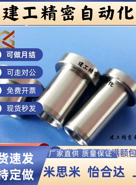 定位销用衬套夹具套筒JBH肩型轴套GB/T2201B钢套钻套JBHM台阶衬套