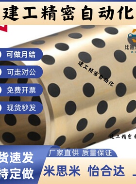 C-MPBP60/MPBZP5替代无油衬套MPBZ6-8/10/12/15/16/20/25/30