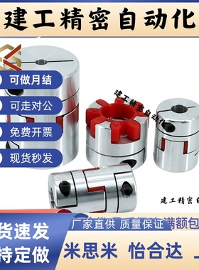 GCJCWK55联轴器GCJC14/20/30/40-BL/WH/RD/6/8/10/12/14/15/16/19