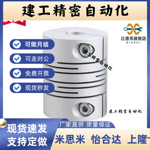 C20/C40/C56联轴器LK7-C25/LK6/32/LK2-40-5-6-8-10-12-14-16-18