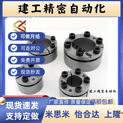 竞盾/尺寸胀紧连接套 BDD-24/25 30/35/40 100MLAP免键轴衬/胀套