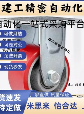 万向型工业脚轮C-CSDJ/CSDK/CSDS80/100-U聚氨酯中载型