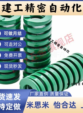 替代MI思米绿色矩形弹簧SWH6/8/10/12/14/16/18/20/27/30/35/40/7