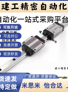 直线导轨滑块C-ELG15/20/25/30-280/380/4JPHZ五金旗舰店