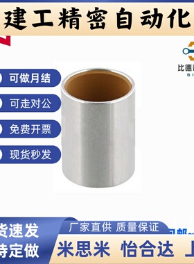 无油衬套 高精度BFLB4-5 BFLB4-6 BFLB5-5 BFLB5-6 BFLB5-8