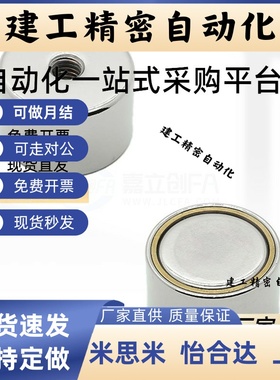 带座磁铁 BLS81-D4/D5/D6/D8/D10/D13/D16/D20/D25内