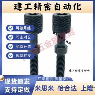 调整螺栓螺丝杆TBD75-M5 M6-L10 L15 L20 L25 L30 L35 L40 L50L60