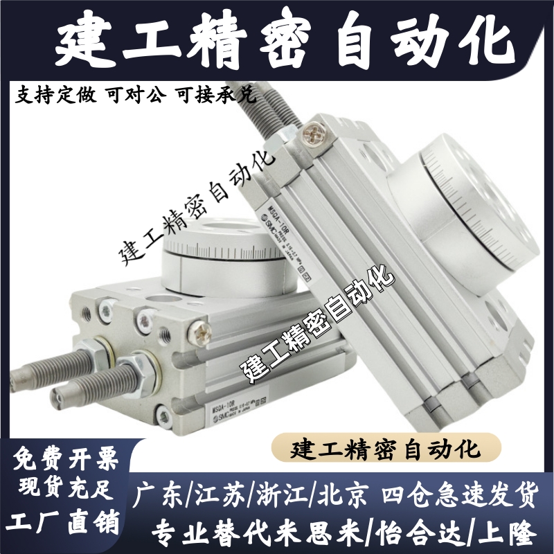 旋转摆动气缸MSQA/MSQB10/MSQB20/30/50/70/100/200A/R/L2/L3/1/2