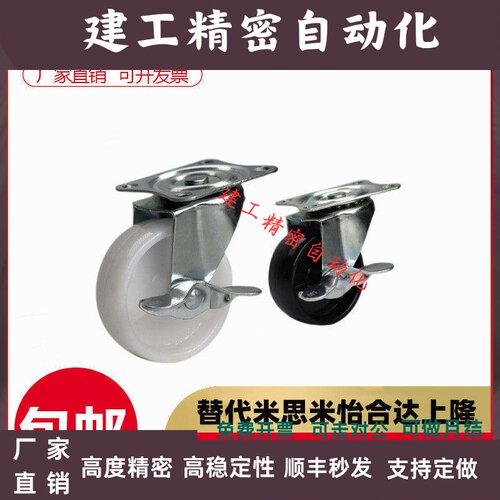 橡胶轮工业脚轮CNGJ CNGK CNGS25 38 50 65 75-R U N米斯米同尺寸
