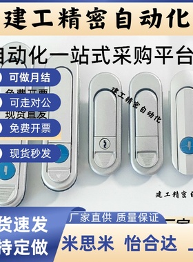 平面锁 XAT51/XAT52-A84/A112 配电柜锁电箱用 JPHZ五金旗舰店