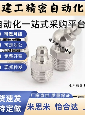 油嘴不锈钢 GPA GPAS GPB GPC6 6A 1 2 M6×0.75 M6×1